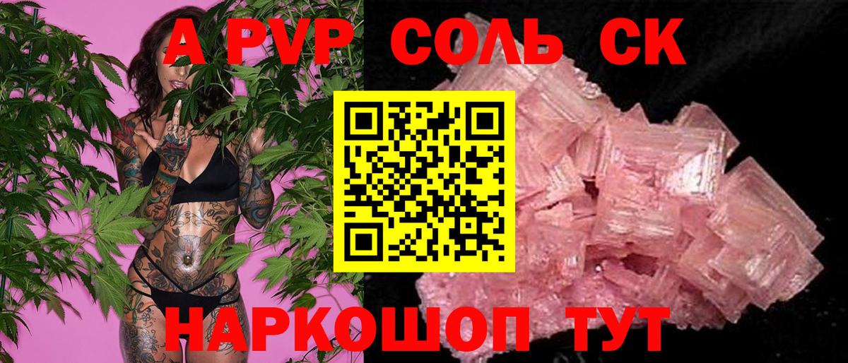 А ПВП кристаллы Гусиноозёрск