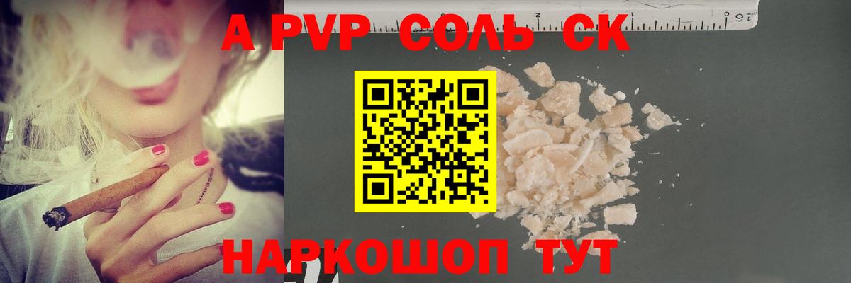 APVP СК  А ПВП VHQ  Гусиноозёрск  Вход с VPN 