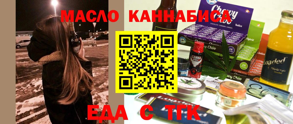 Печенье с ТГК марихуана  Вход с VPN  Гусиноозёрск 