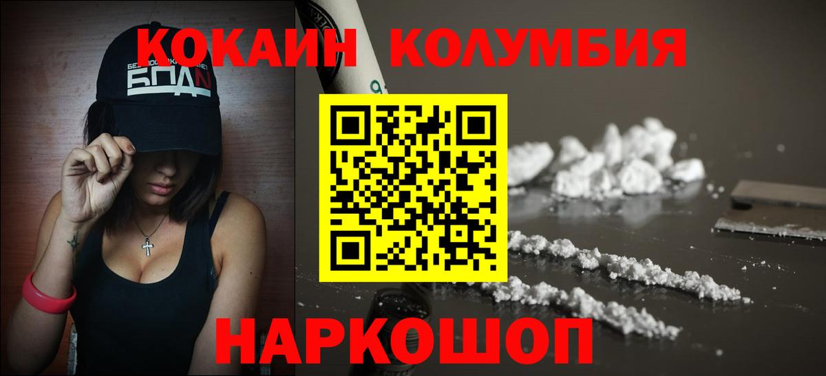 COCAIN  Гусиноозёрск  КОКАИН Columbia 