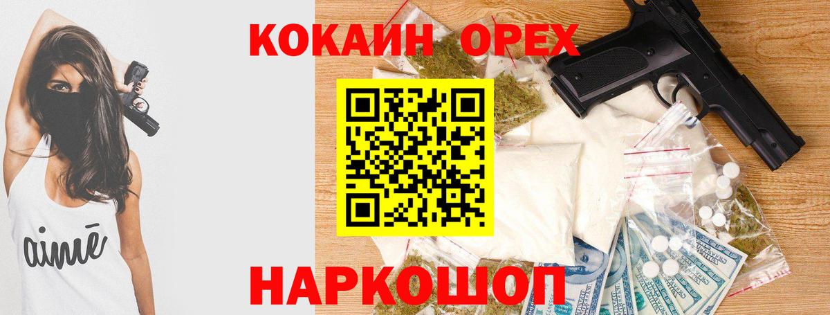 КОКАИН Эквадор  Вход с VPN  Гусиноозёрск  COCAIN  COCAIN Columbia 