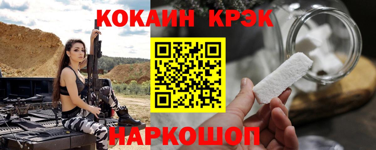 Кокаин VHQ Гусиноозёрск