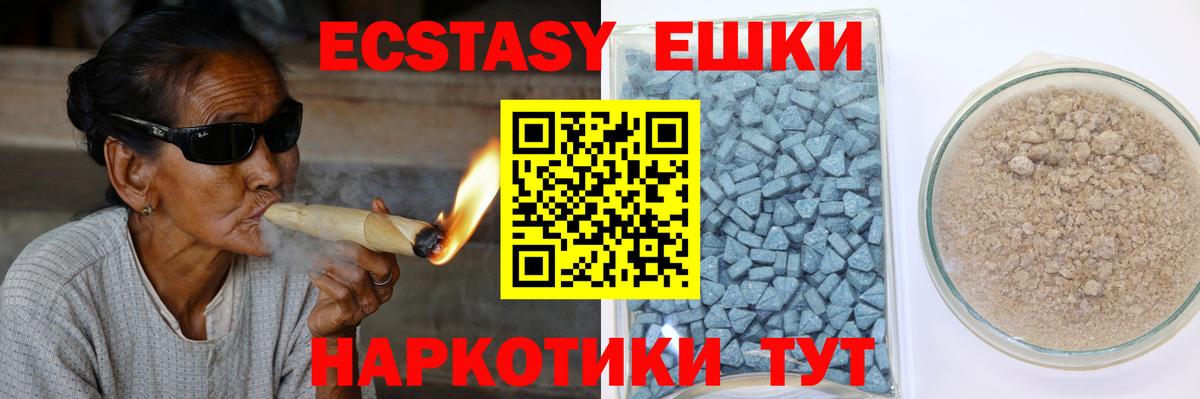 Ecstasy Punisher Гусиноозёрск