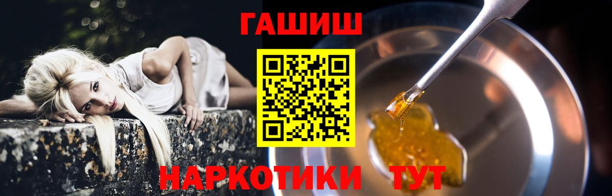 ГАШ хэш  купить наркотик  Гусиноозёрск  Вход с VPN 