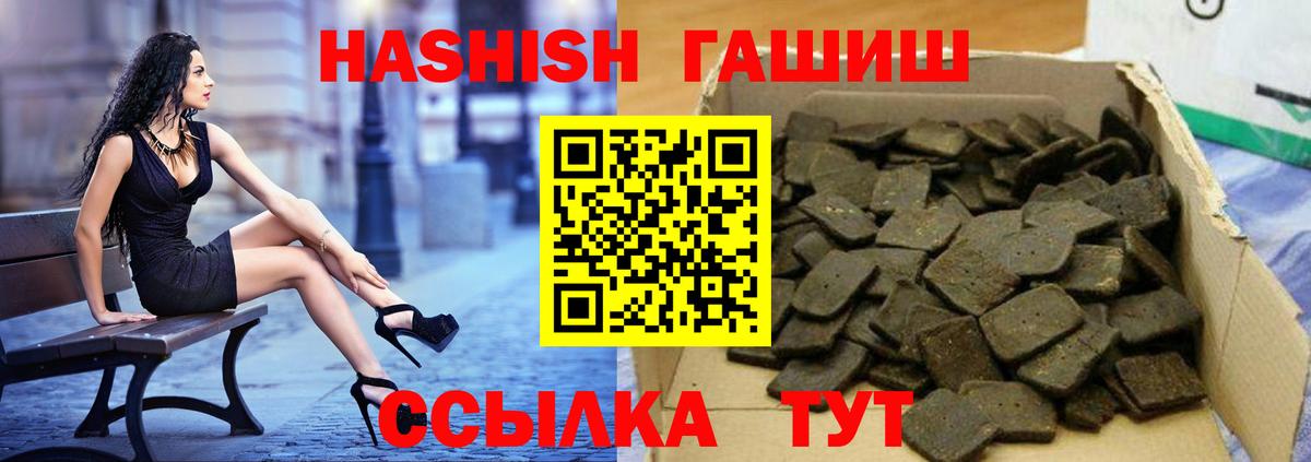 ГАШИШ Изолятор Гусиноозёрск