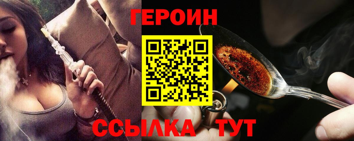 ГЕРОИН афганец  ГЕРОИН  Гусиноозёрск 