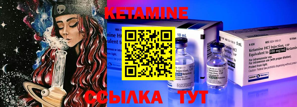 Гусиноозёрск  КЕТАМИН ketamine  Вход с VPN 