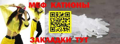 мяу мяу кристалл Балахна