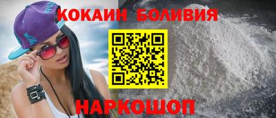 мяу мяу кристалл Балахна