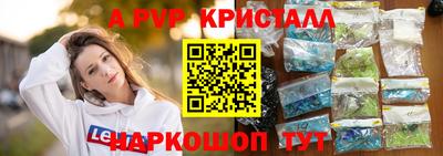 мяу мяу кристалл Балахна