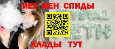 мяу мяу кристалл Балахна