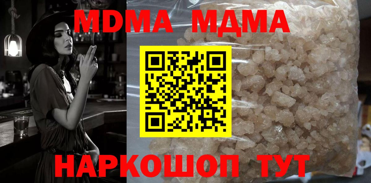 МДМА молли  MDMA  MDMA VHQ  Гусиноозёрск  Вход с VPN 
