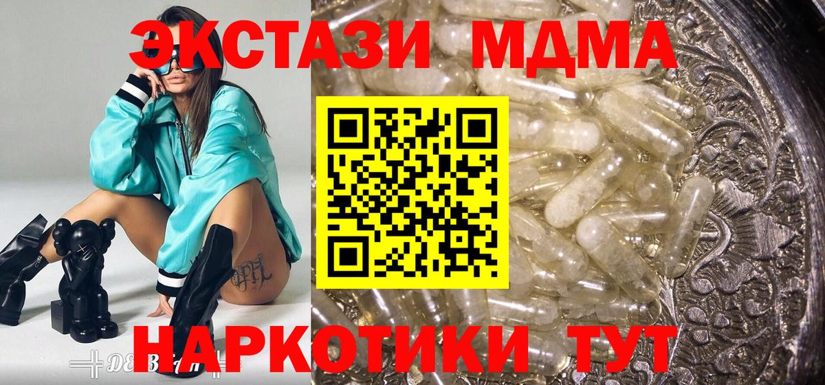MDMA VHQ  MDMA  Гусиноозёрск  МДМА crystal 