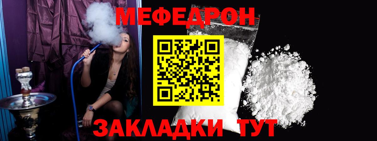 Мефедрон mephedrone  Мефедрон  Вход с VPN  Гусиноозёрск  МЕФ 4 MMC 
