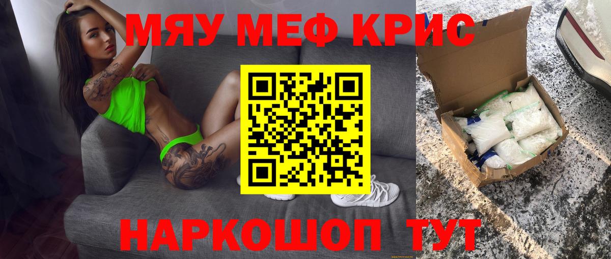 МЕФ кристаллы Гусиноозёрск