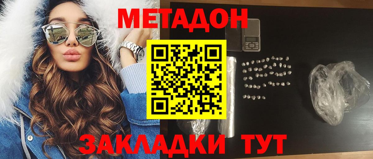 МЕТАДОН белоснежный  Метадон кристалл  Гусиноозёрск 