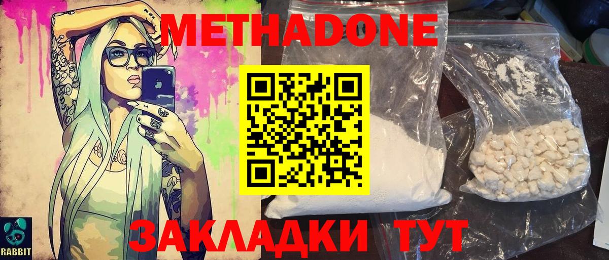 МЕТАДОН кристалл  МЕГА сайт  Гусиноозёрск  МЕТАДОН кристалл  Вход с VPN 